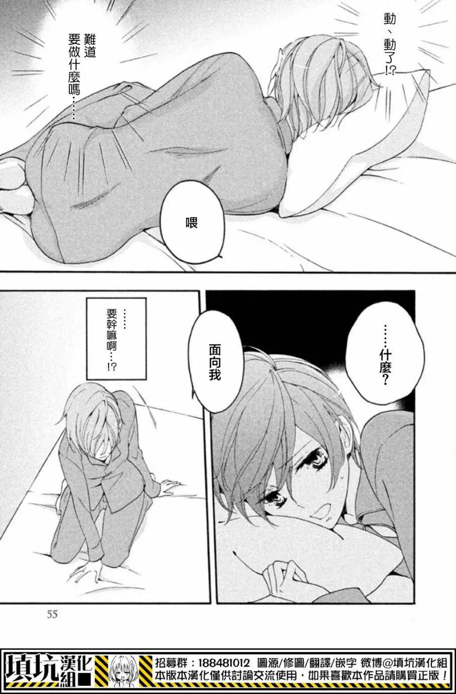 SSG 名門男子校血風錄 - 第02回 - 2