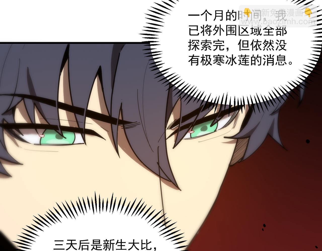 第12话 英雄天降(1/5)-第12话