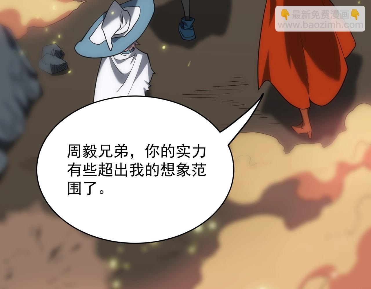 第14话 传说级恶魔(1/5)-第14话