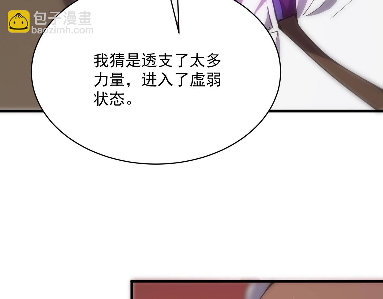 第14话 传说级恶魔(1/5)-第14话