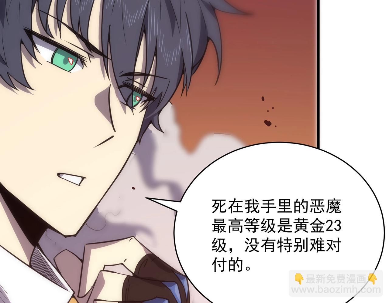 第14话 传说级恶魔(1/5)-第14话