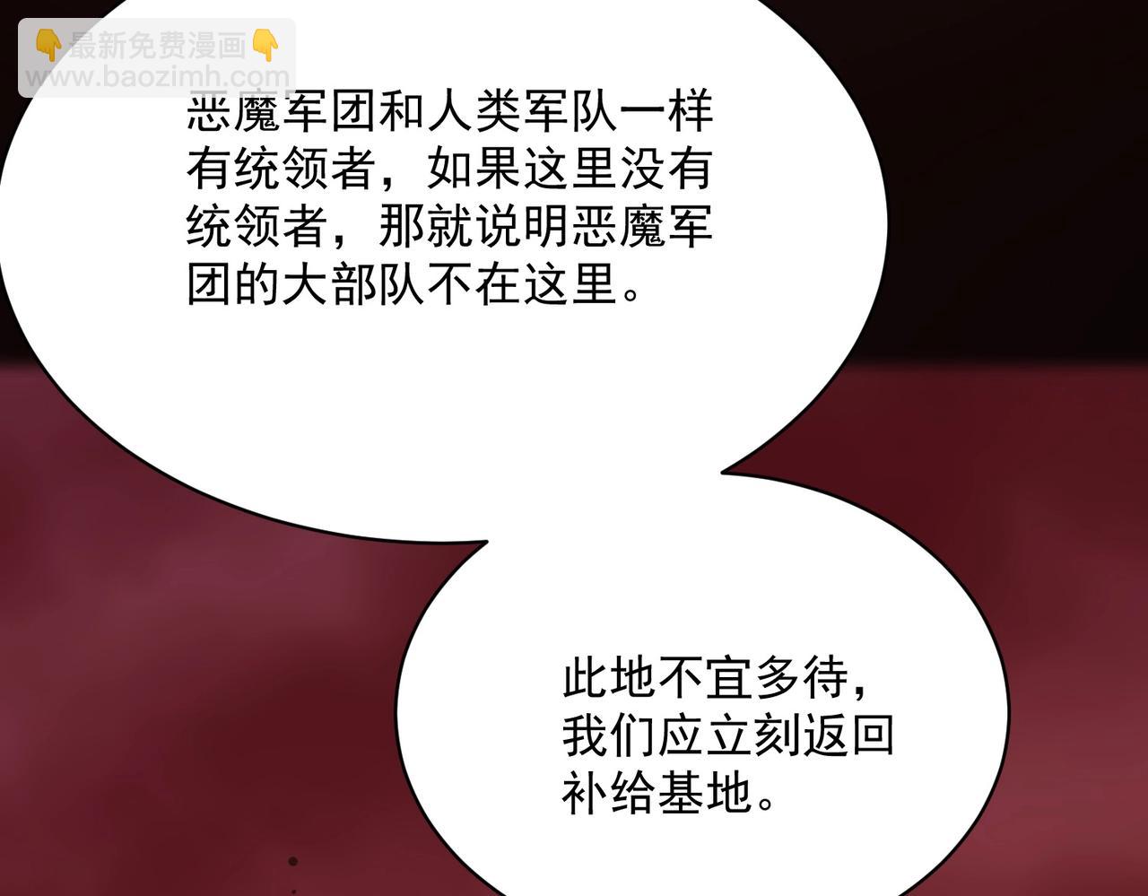 第14话 传说级恶魔(1/5)-第14话