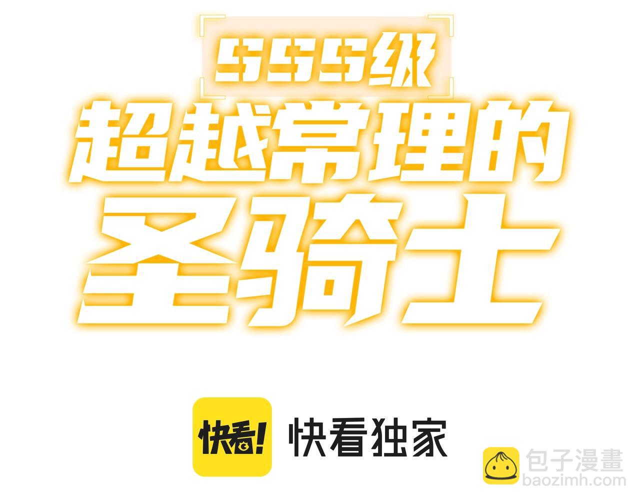 第14话 传说级恶魔(1/5)-第14话