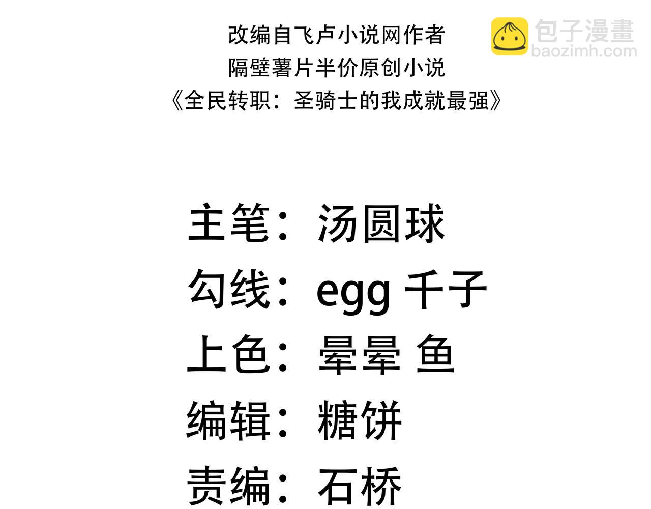 第14话 传说级恶魔(1/5)-第14话