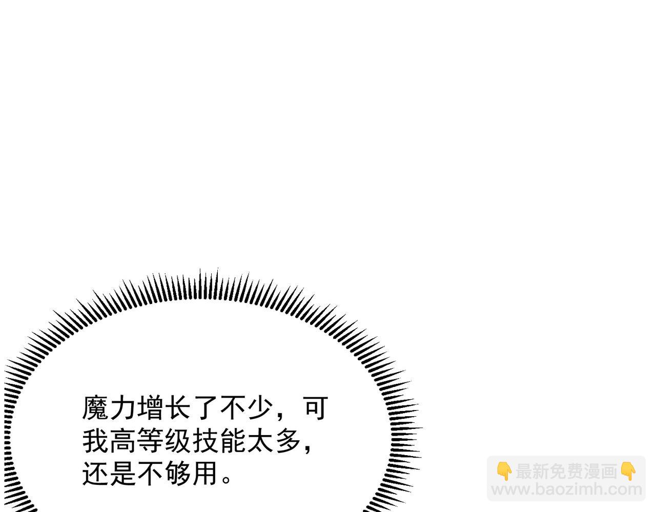 第14话 传说级恶魔(1/5)-第14话