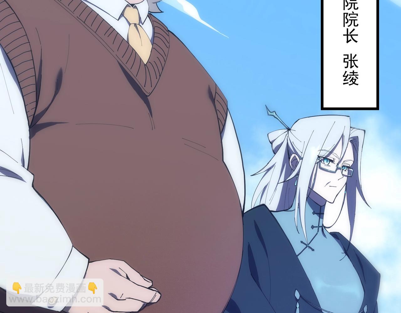 第18话 新生大比(1/6)-第18话