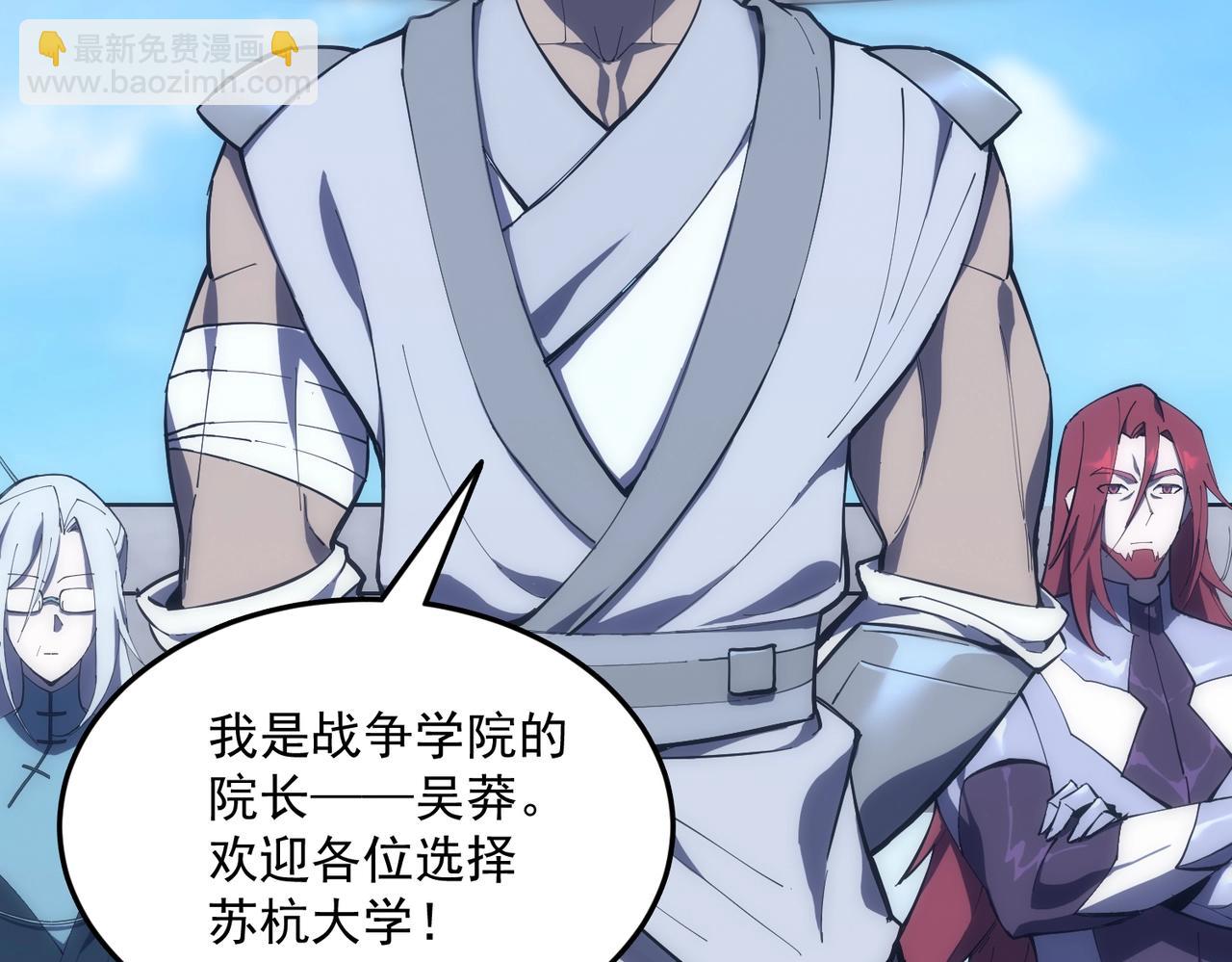 第18话 新生大比(1/6)-第18话