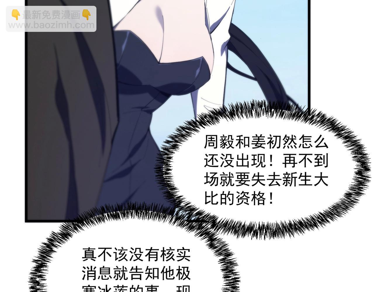 第18话 新生大比(1/6)-第18话