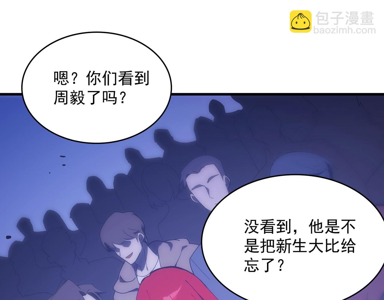 第18话 新生大比(1/6)-第18话