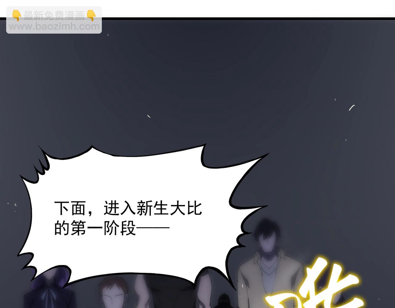 第18话 新生大比(1/6)-第18话