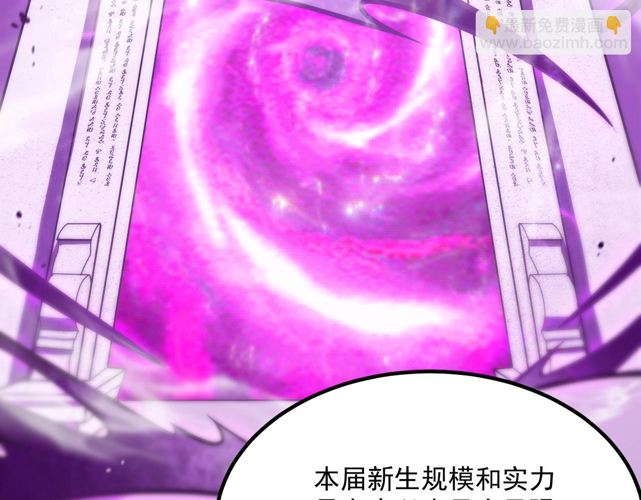 第18话 新生大比(1/6)-第18话