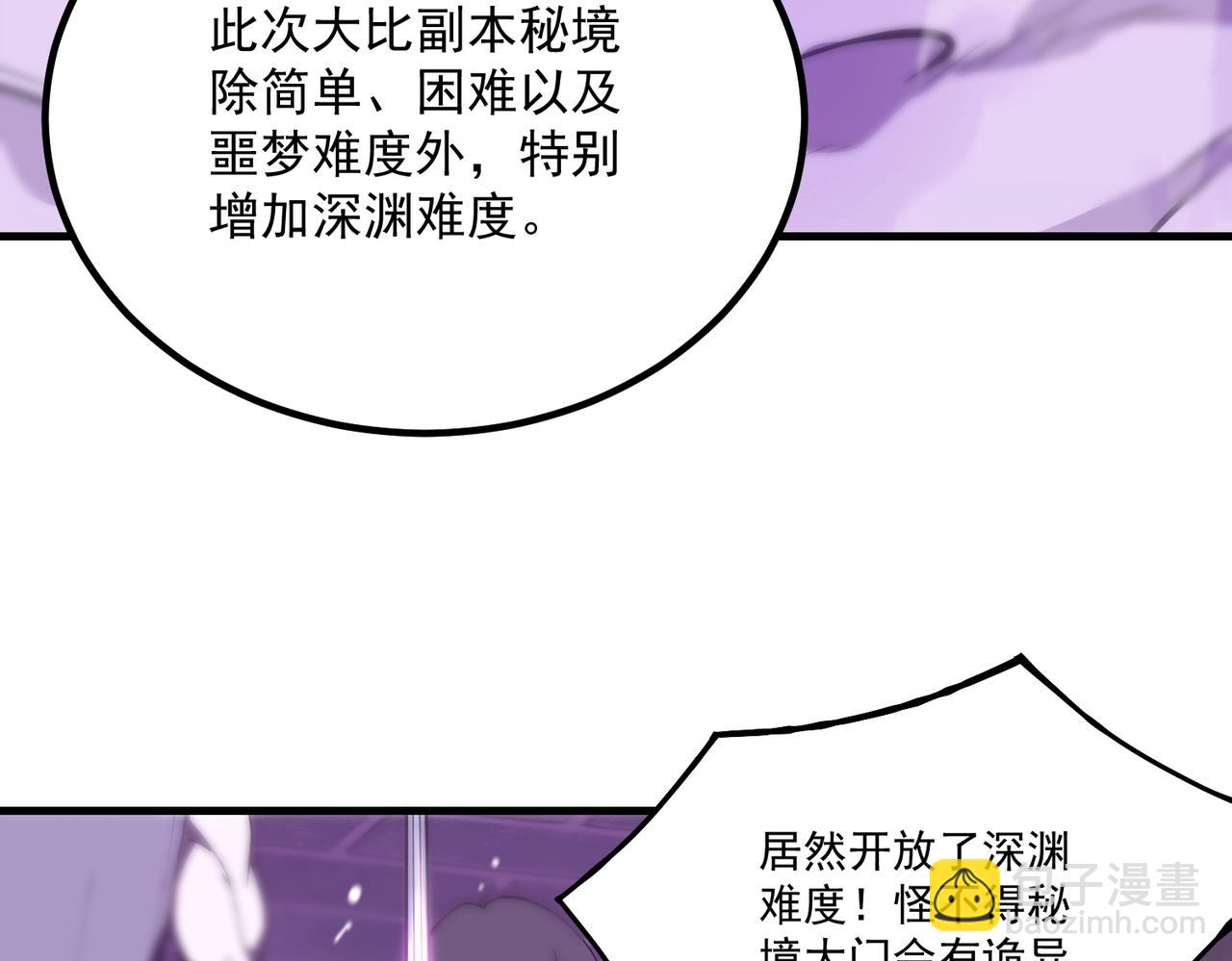 第18话 新生大比(1/6)-第18话