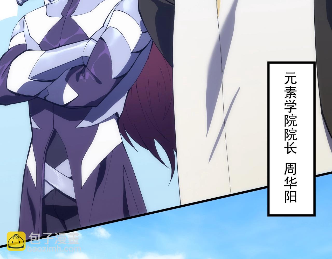 第18话 新生大比(1/6)-第18话