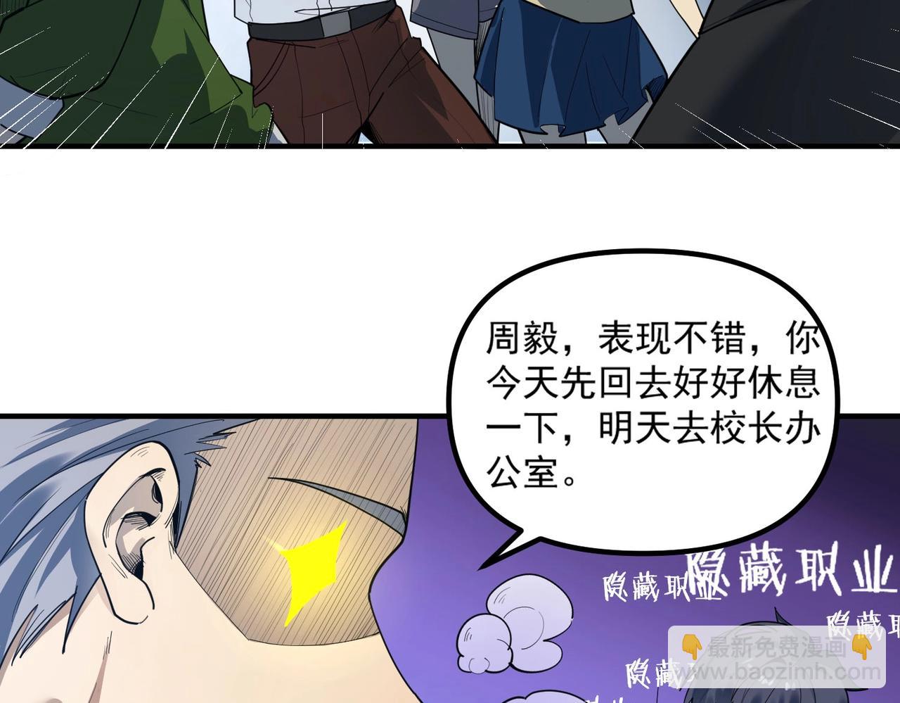 第2话 魔兽试炼(1/4)-第2话