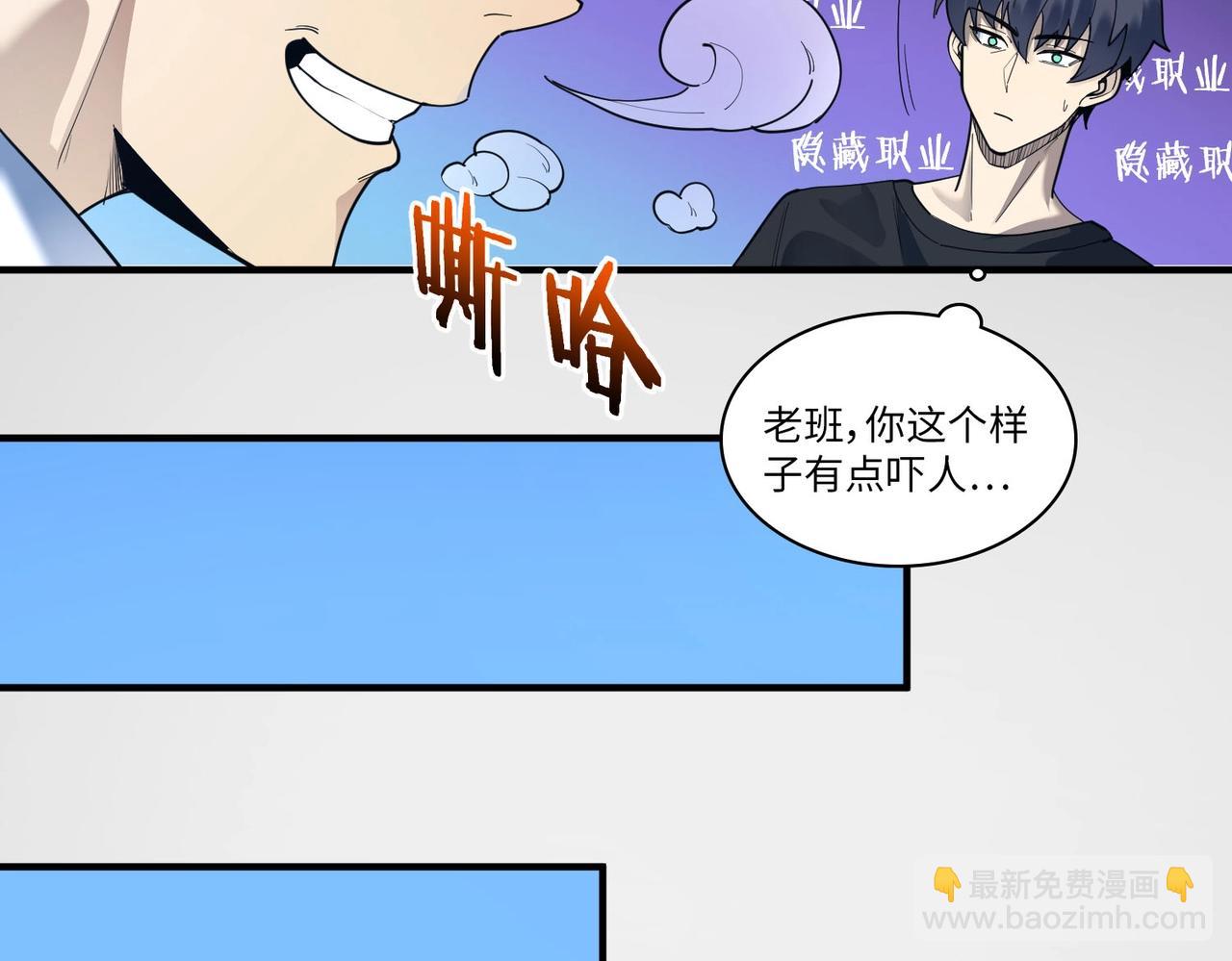 第2话 魔兽试炼(1/4)-第2话