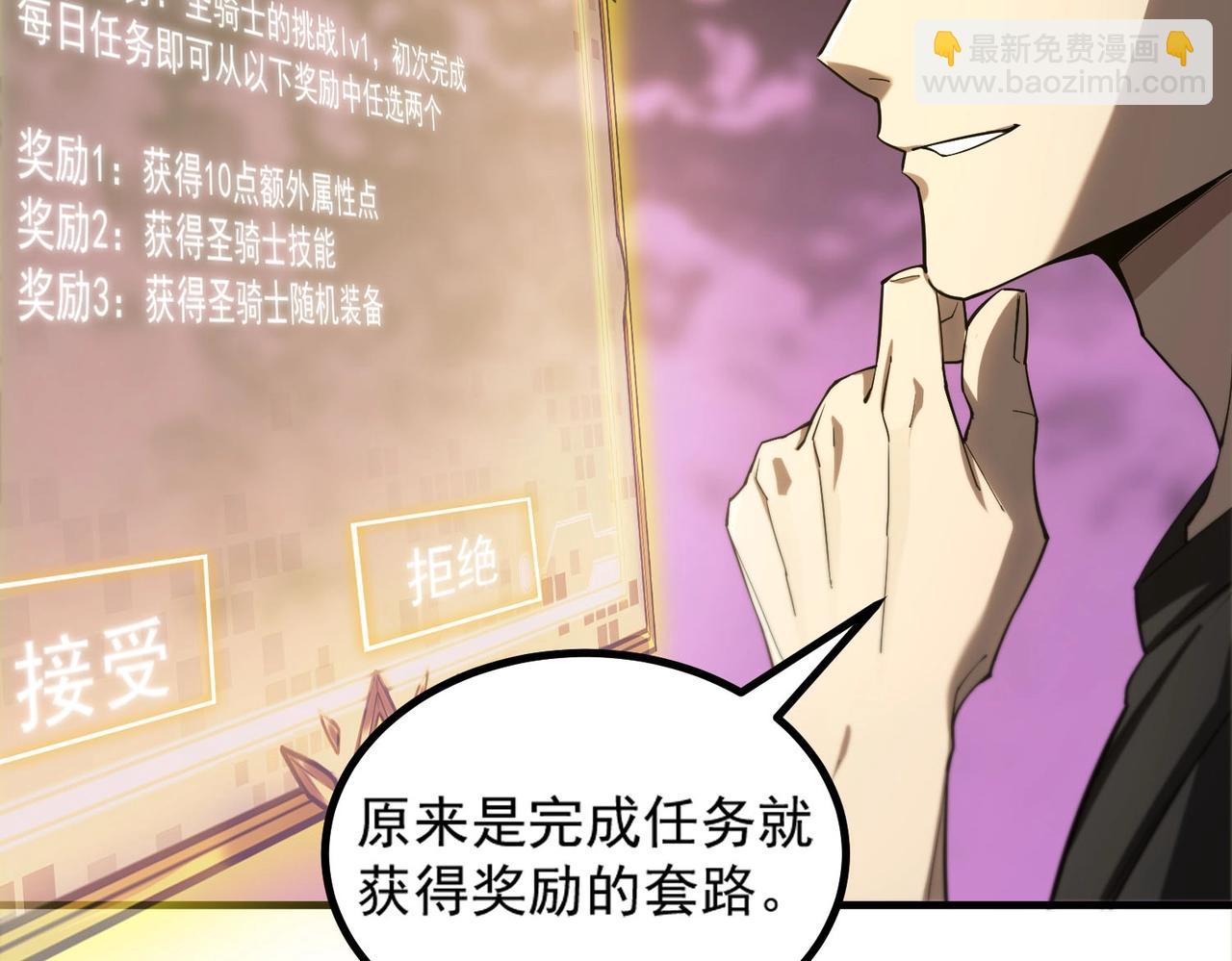 第2话 魔兽试炼(1/4)-第2话