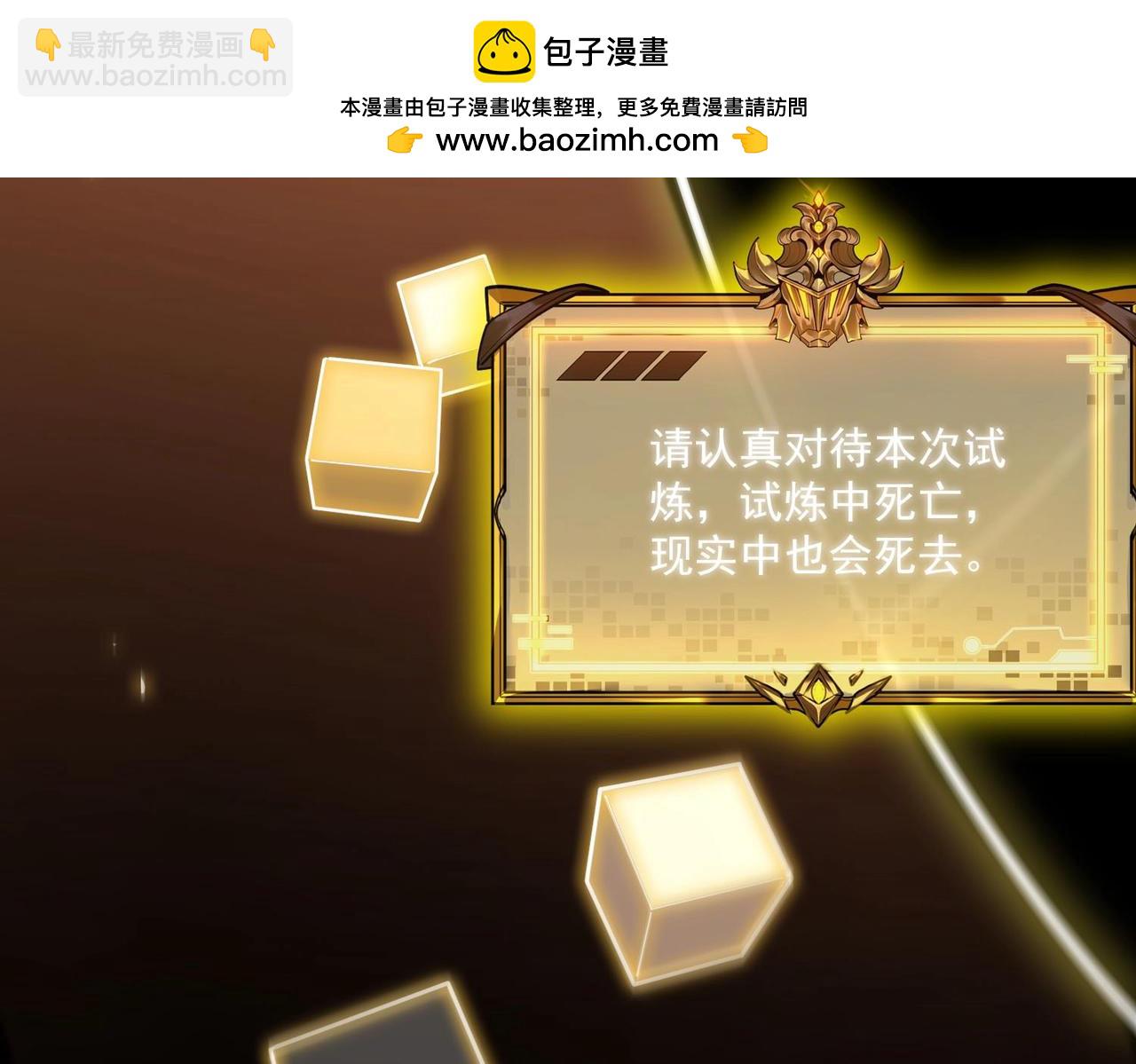 第2话 魔兽试炼(1/4)-第2话