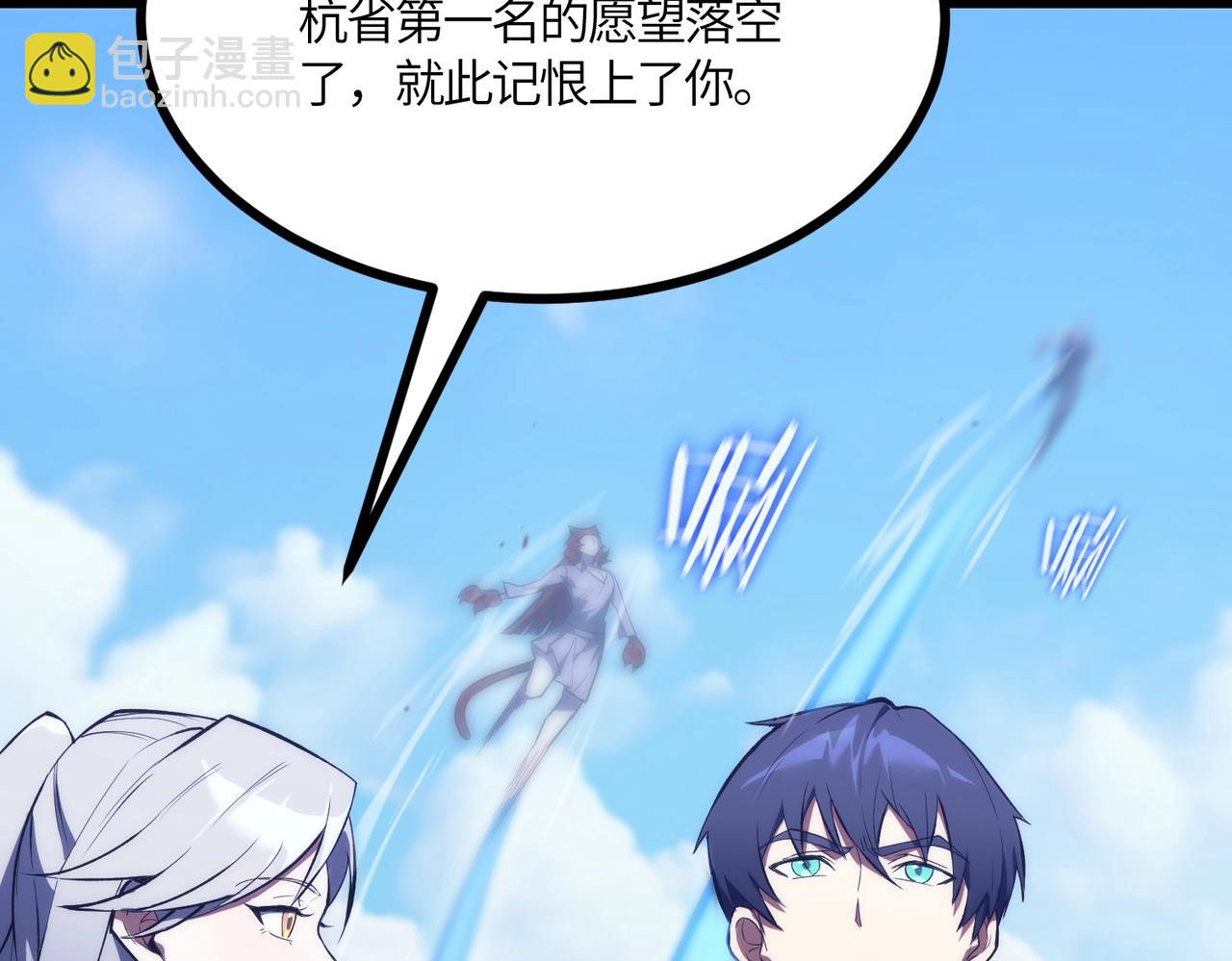 第20话 没让周毅使出全力(1/5)-第20话