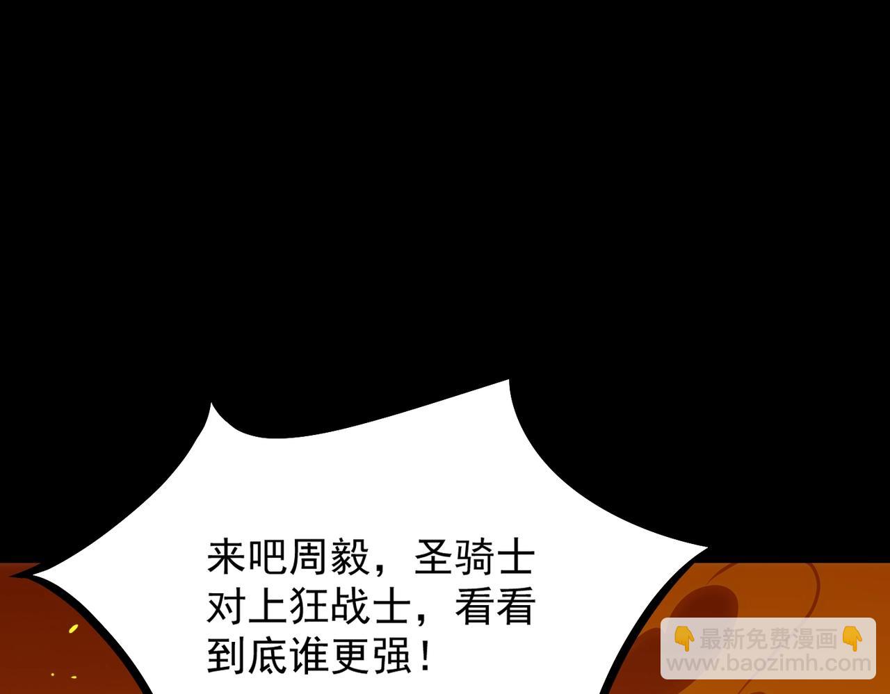 第20话 没让周毅使出全力(1/5)-第20话