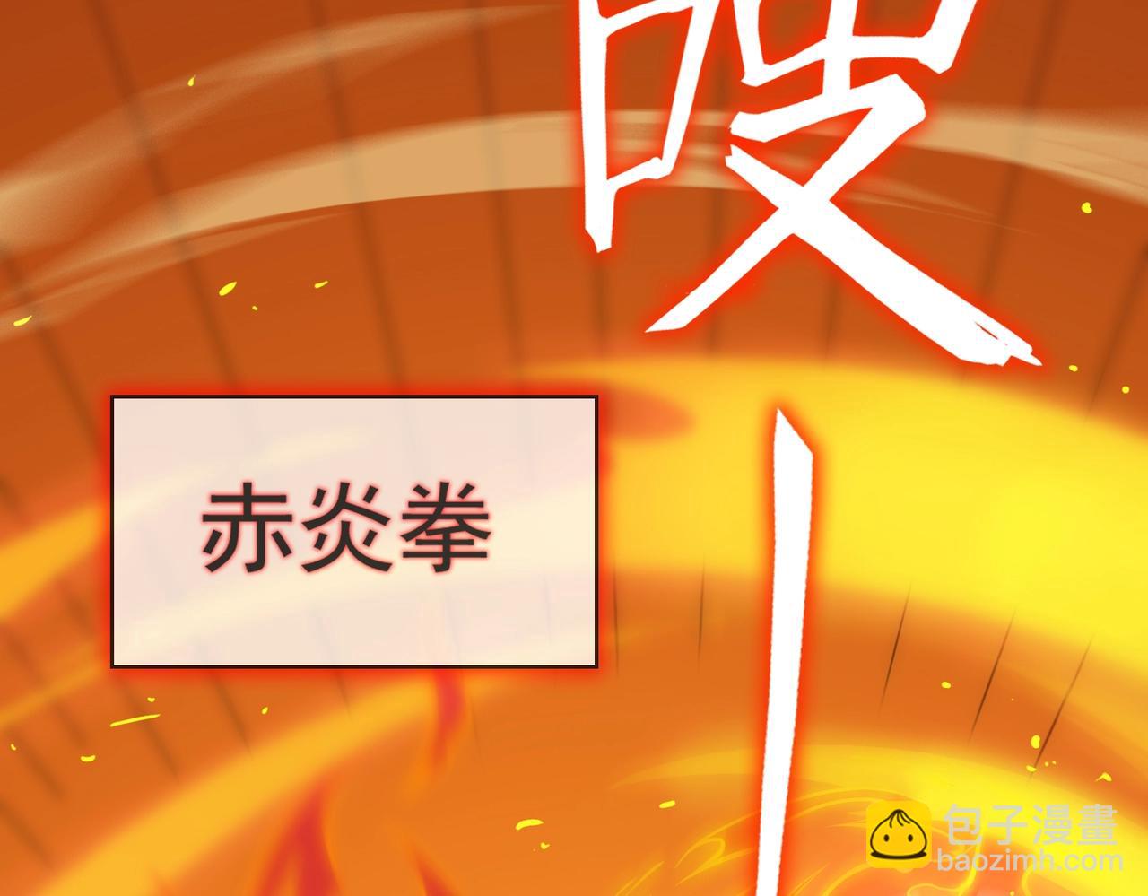 第20话 没让周毅使出全力(1/5)-第20话