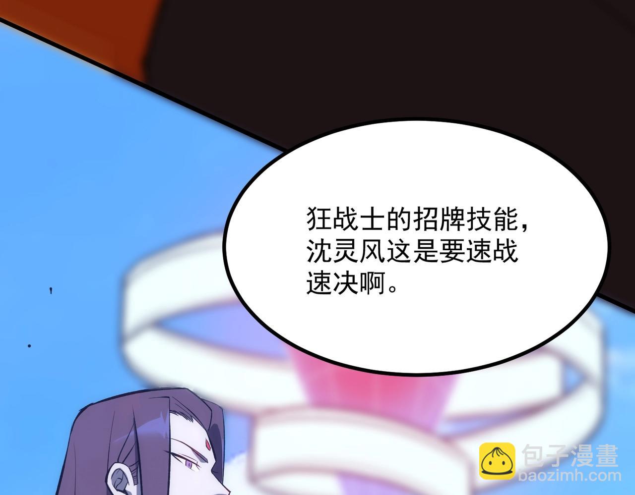 第20话 没让周毅使出全力(1/5)-第20话