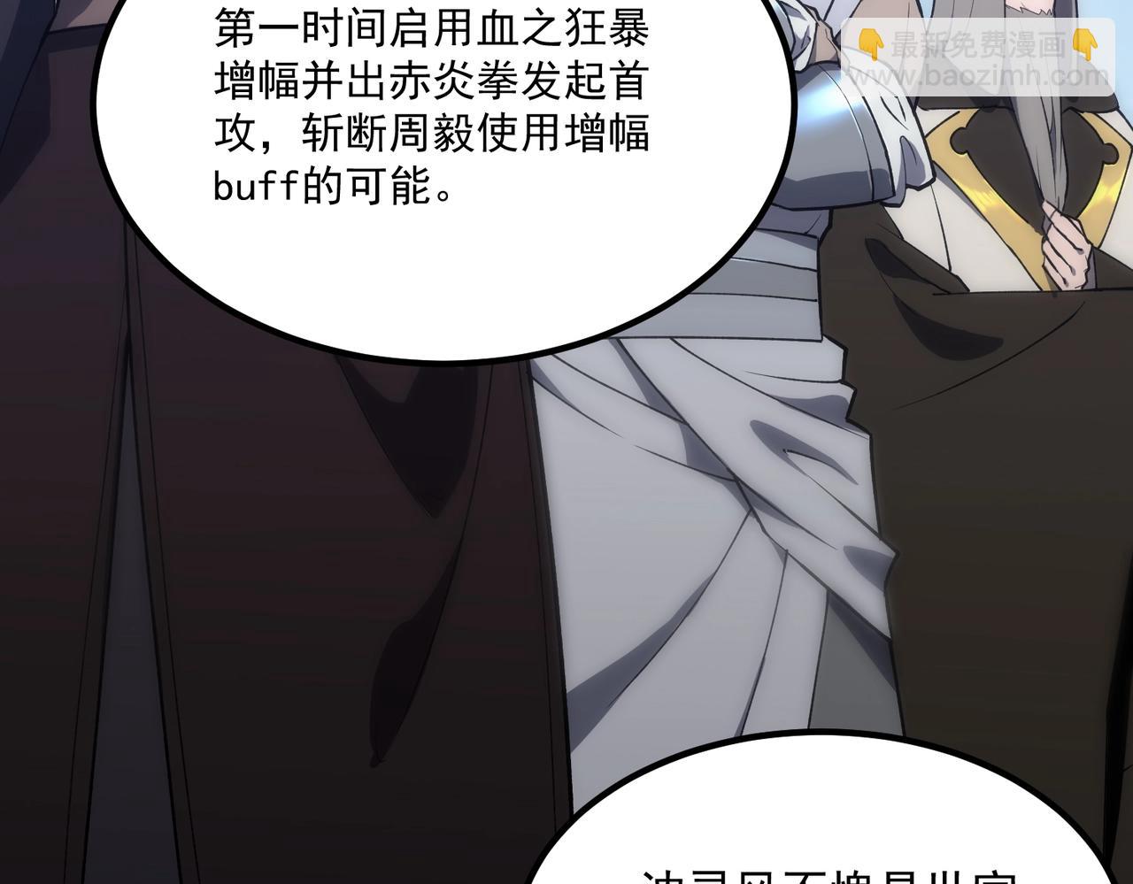 第20话 没让周毅使出全力(1/5)-第20话