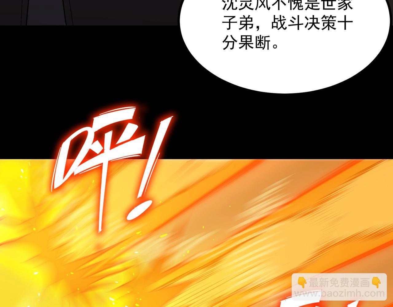 第20话 没让周毅使出全力(1/5)-第20话