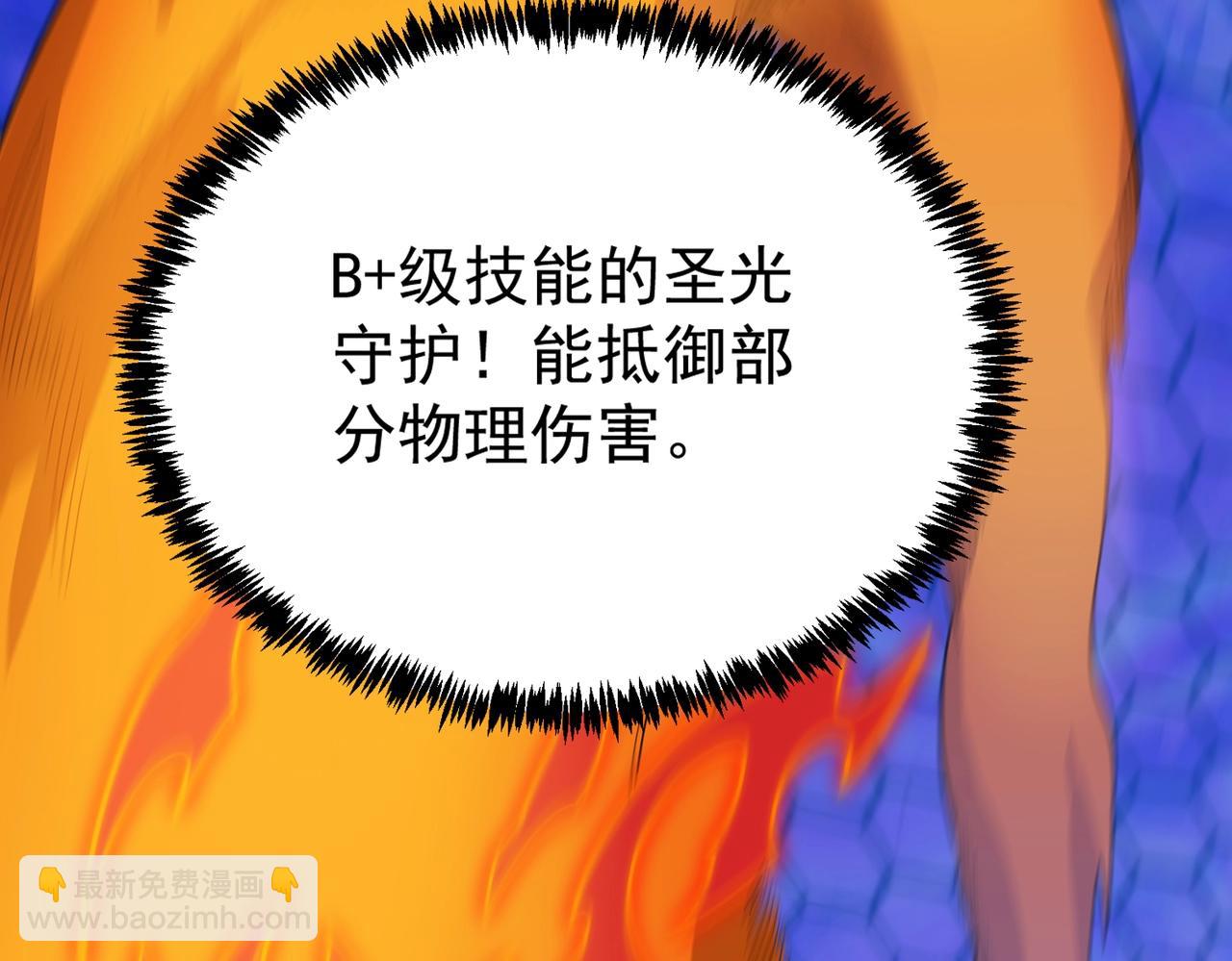 第20话 没让周毅使出全力(1/5)-第20话