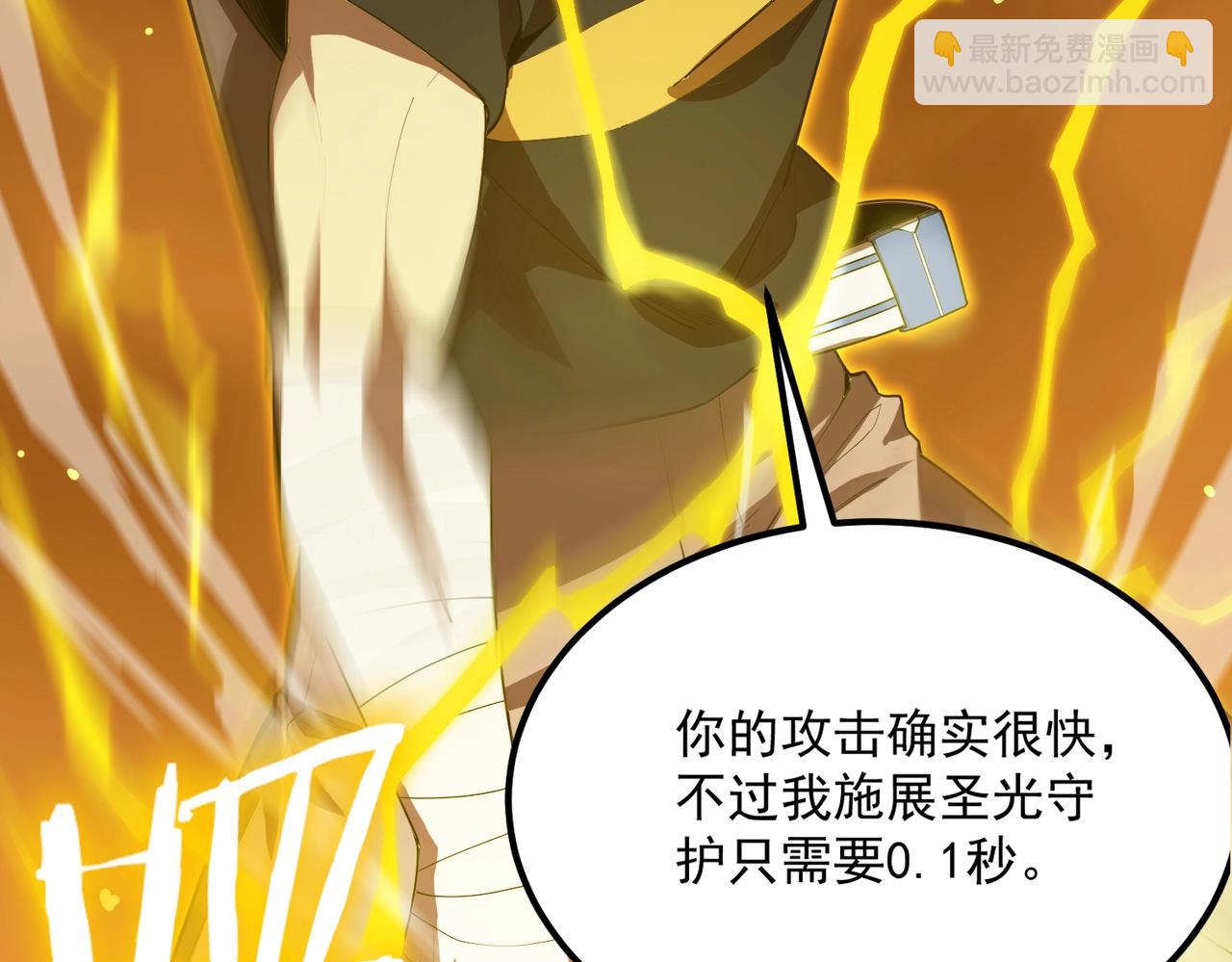 第20话 没让周毅使出全力(1/5)-第20话