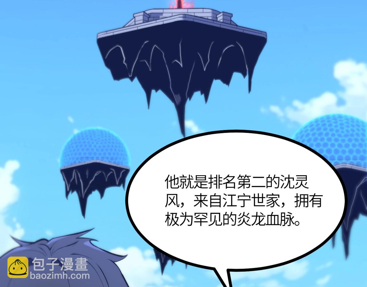 第20话 没让周毅使出全力(1/5)-第20话