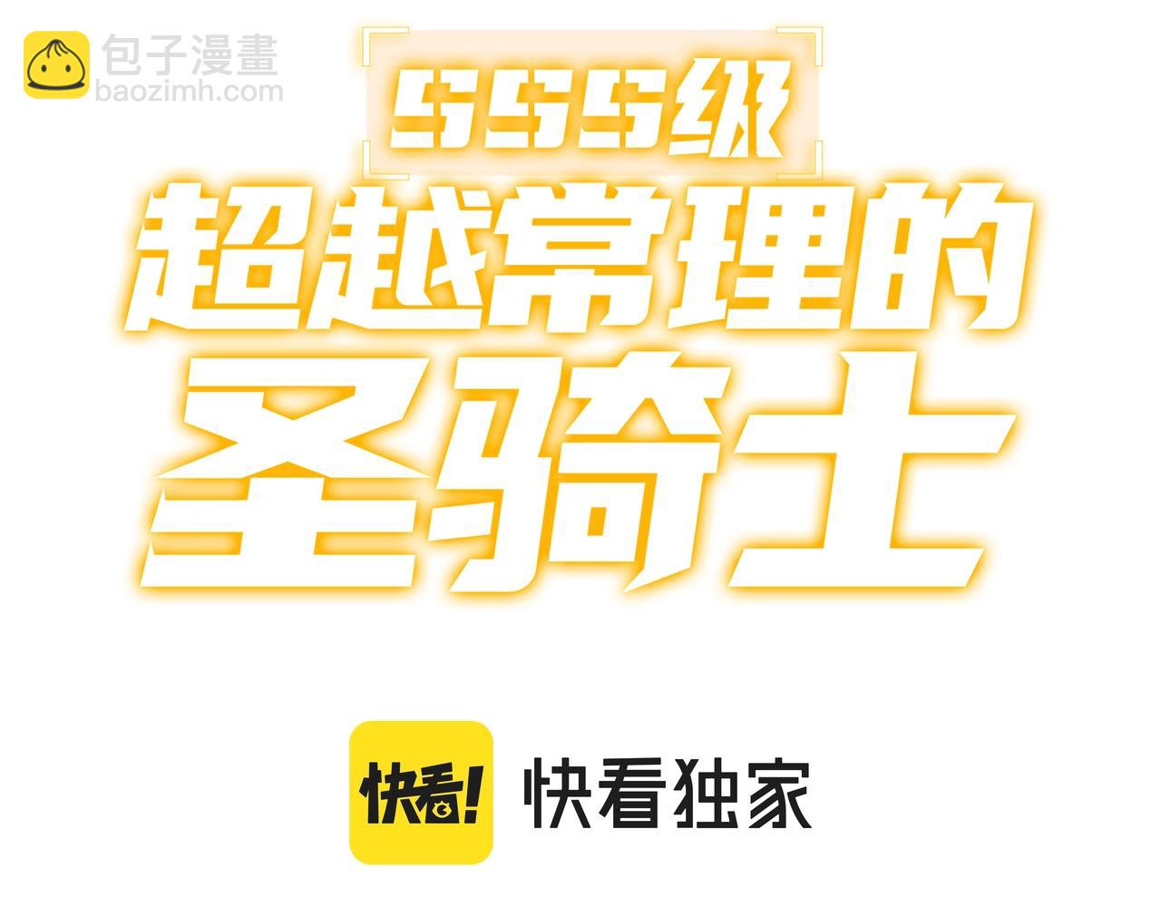 第24话 特殊血脉：六翼天使(1/5)-第24话