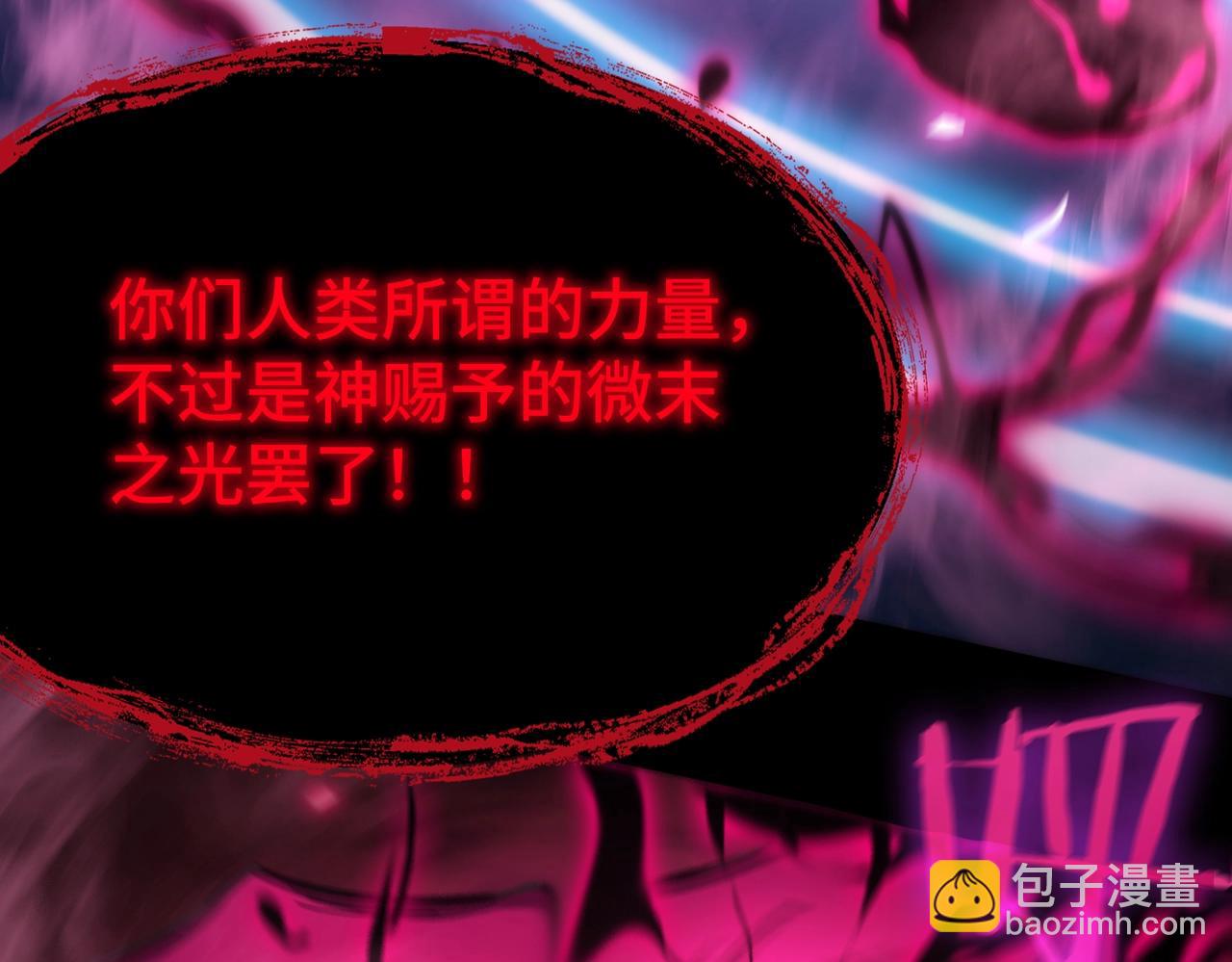 第24话 特殊血脉：六翼天使(1/5)-第24话