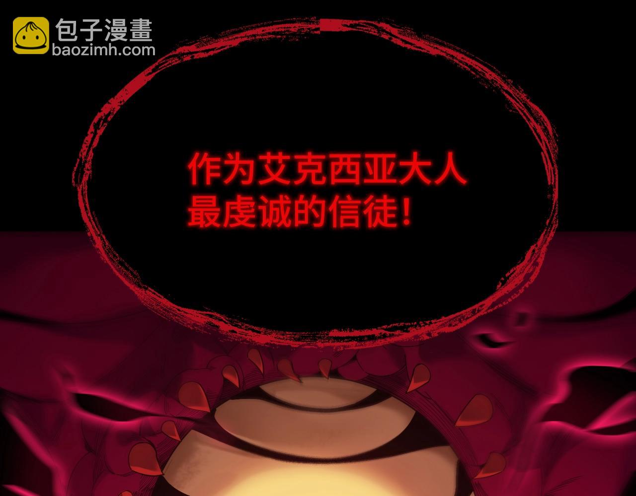 第24话 特殊血脉：六翼天使(1/5)-第24话