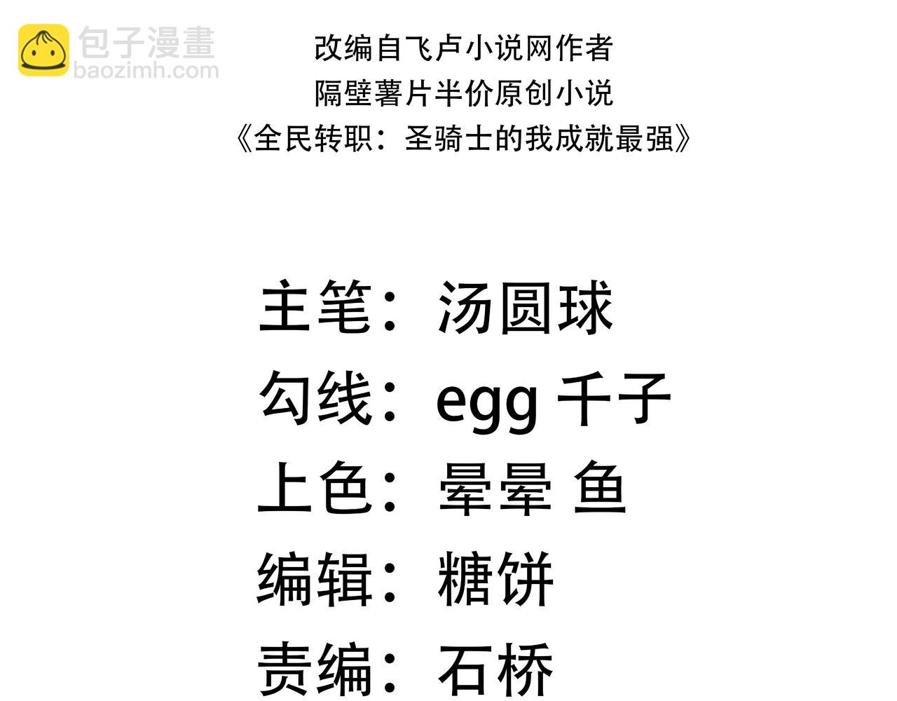 第26话 激战训练机器人(1/5)-第26话