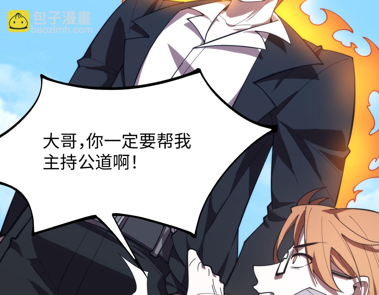 第28话 深渊级副本开启(1/5)-第28话