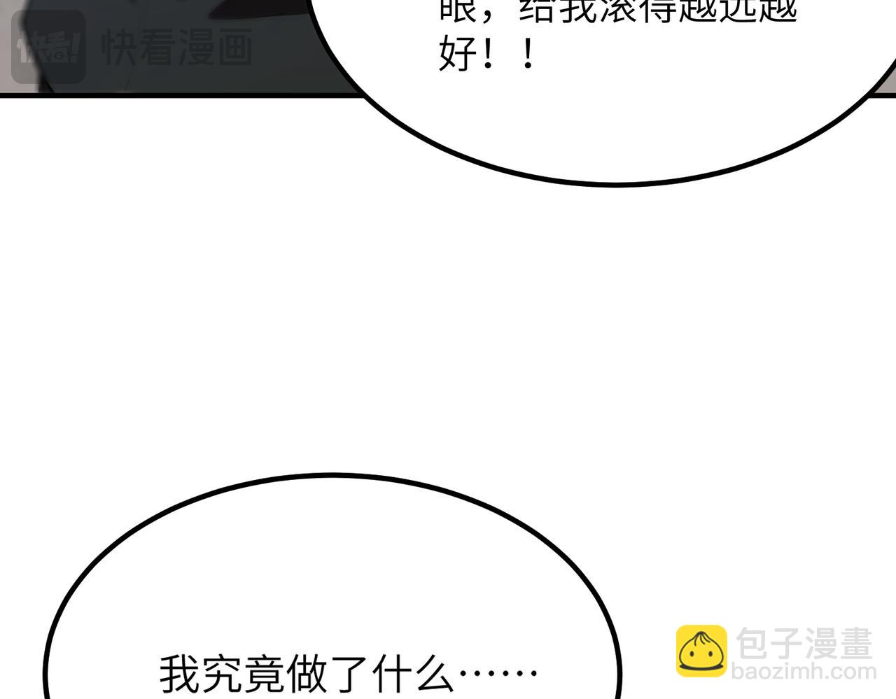 第28话 深渊级副本开启(1/5)-第28话