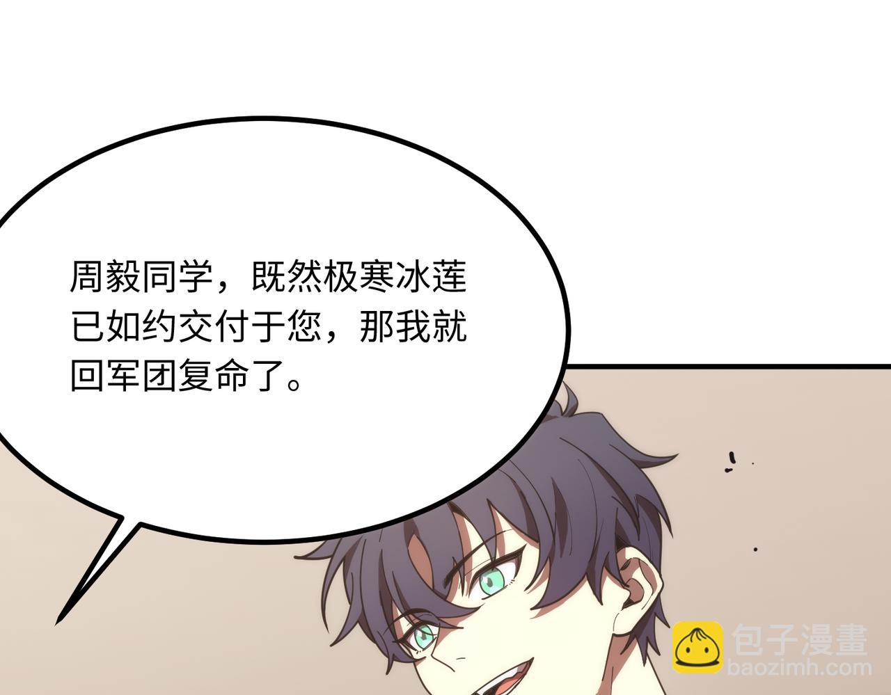 第28话 深渊级副本开启(1/5)-第28话