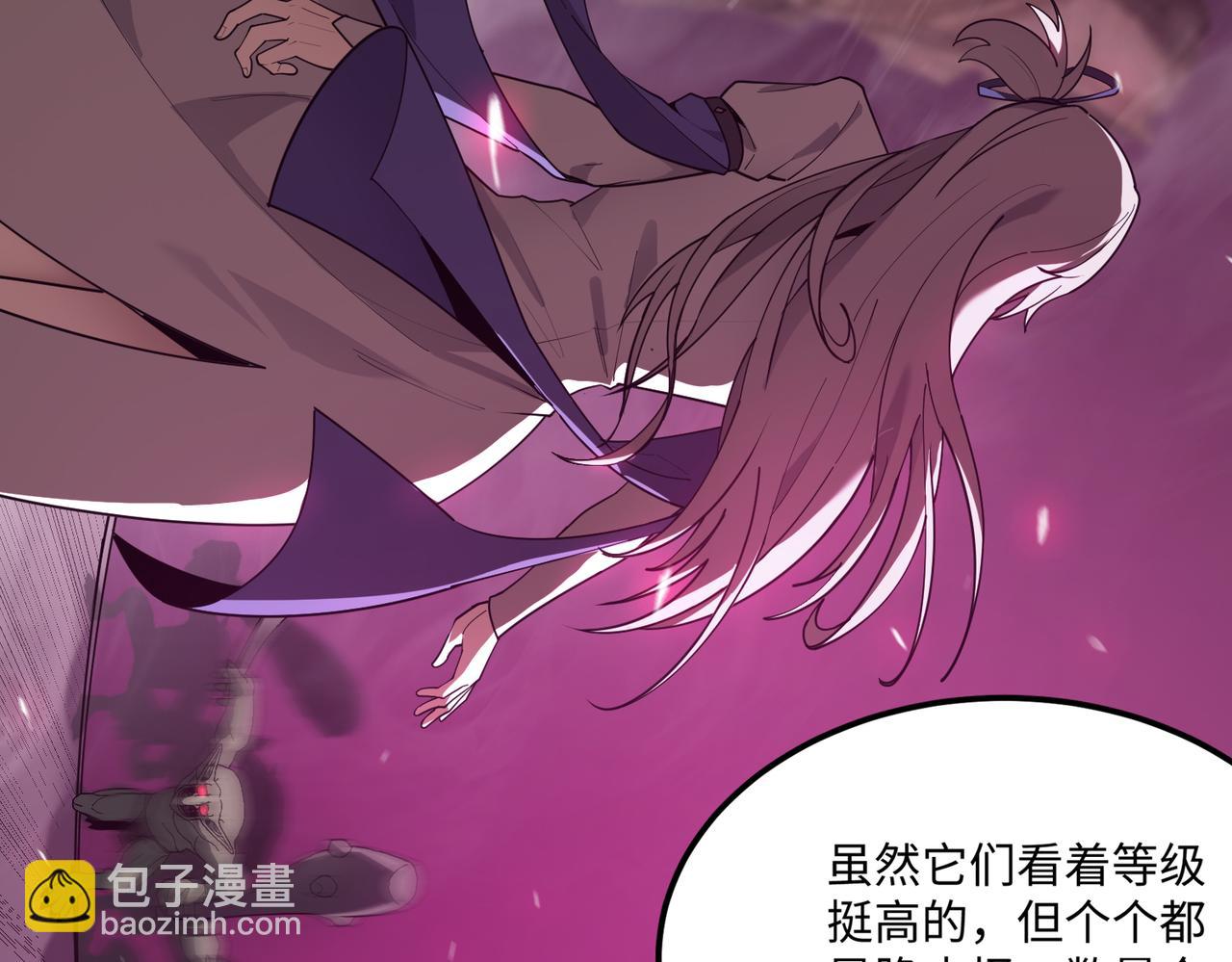 第30话 魅魔姜初然(1/5)-第30话