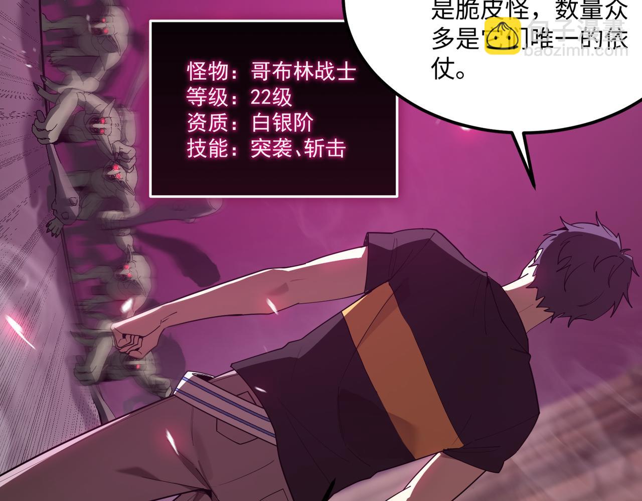 第30话 魅魔姜初然(1/5)-第30话