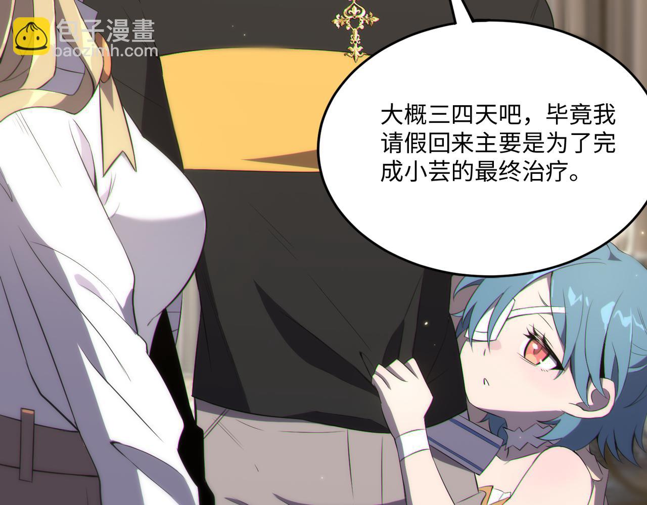 第32话 周芸寒冰血脉觉醒(1/5)-第32话