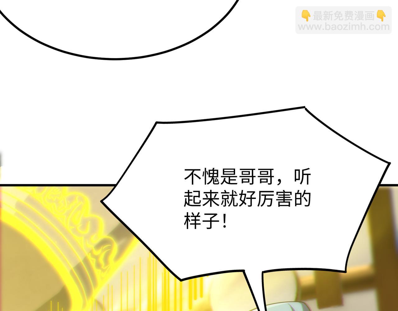 第32话 周芸寒冰血脉觉醒(1/5)-第32话