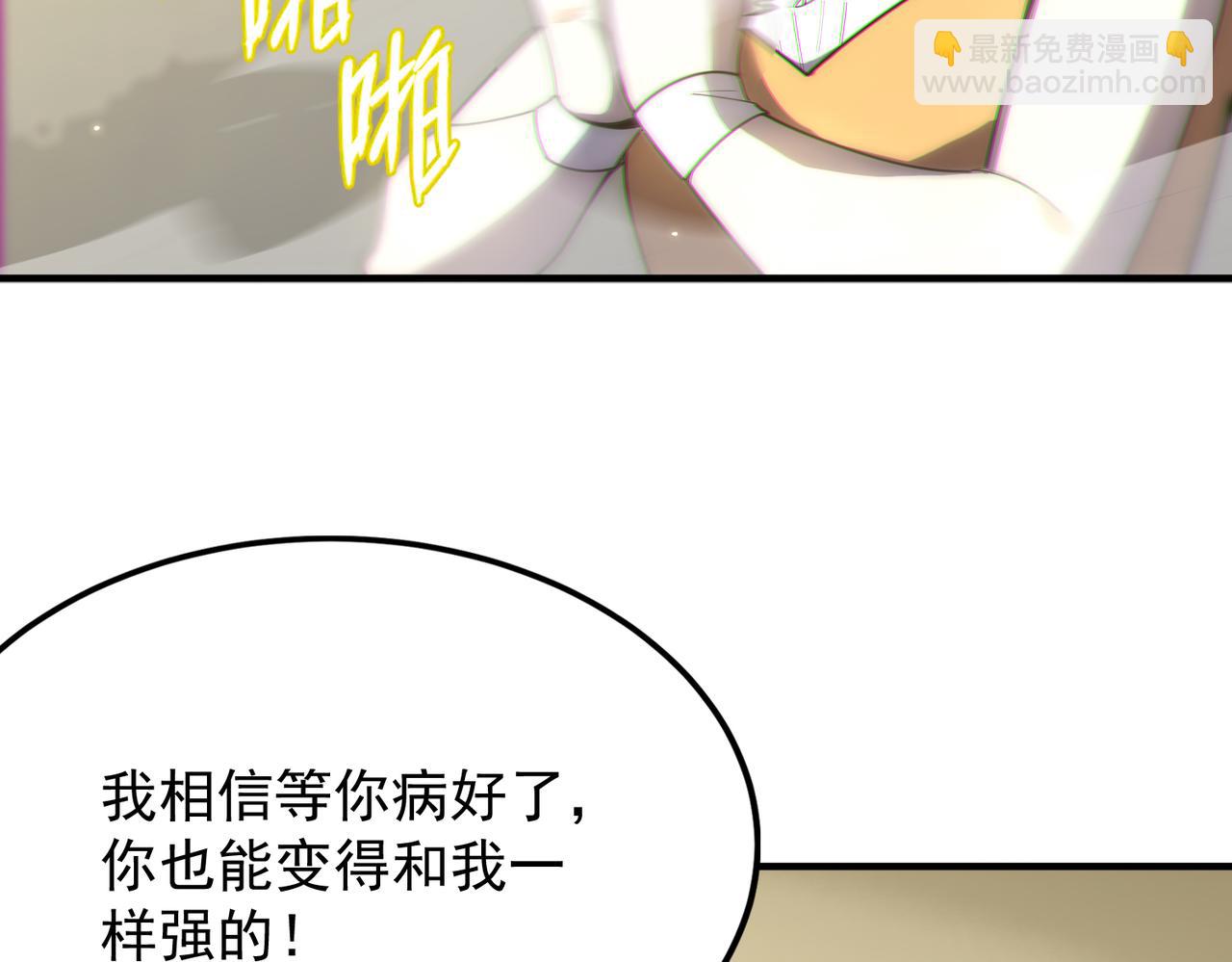 第32话 周芸寒冰血脉觉醒(1/5)-第32话