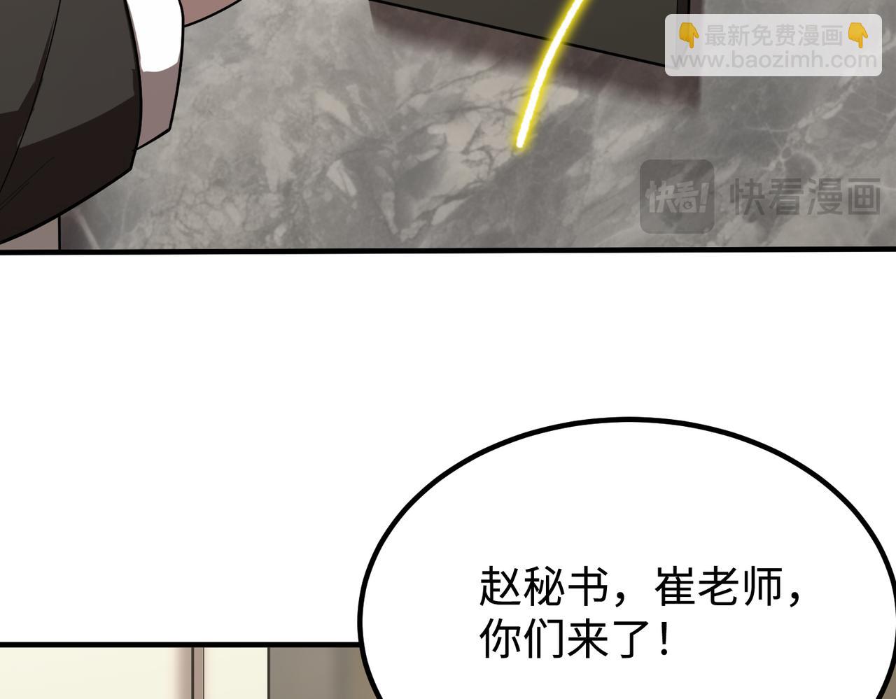 第32话 周芸寒冰血脉觉醒(1/5)-第32话