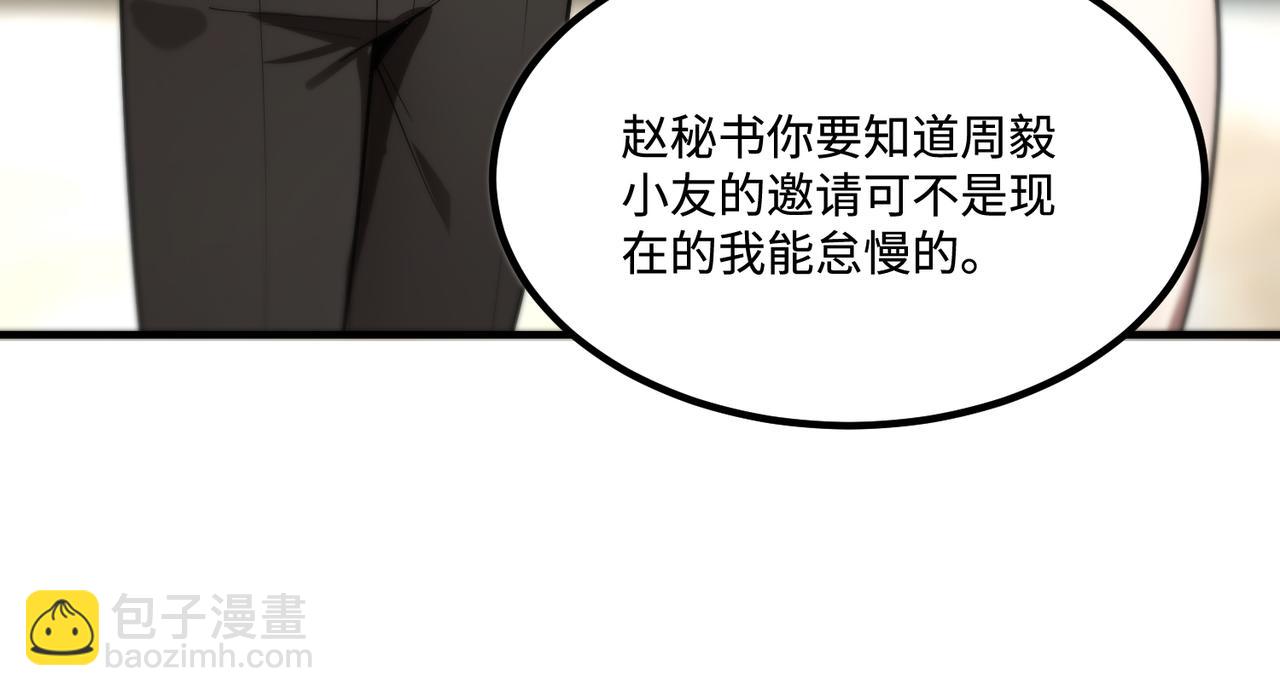 第32话 周芸寒冰血脉觉醒(1/5)-第32话