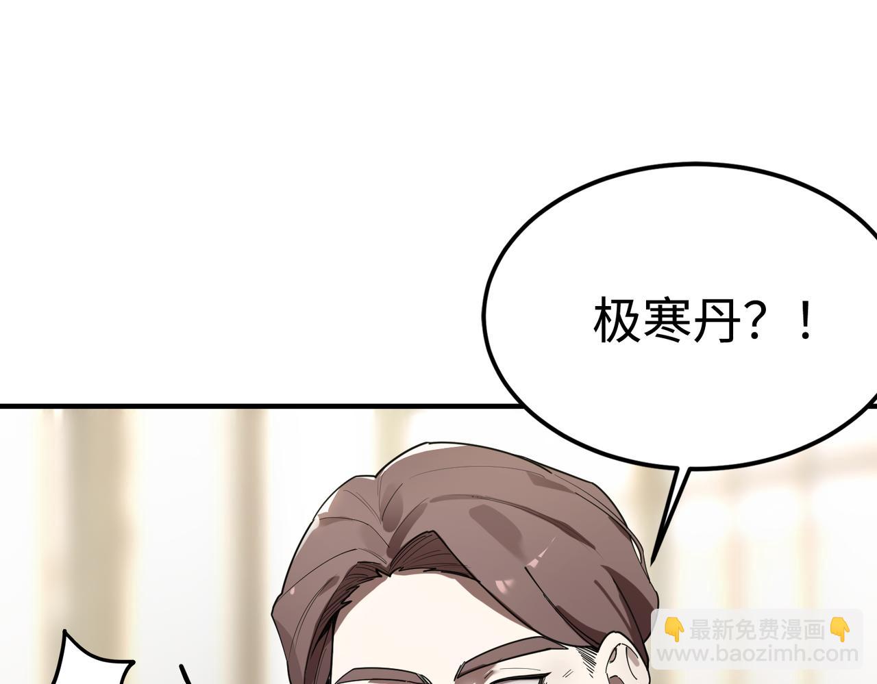 第32话 周芸寒冰血脉觉醒(1/5)-第32话