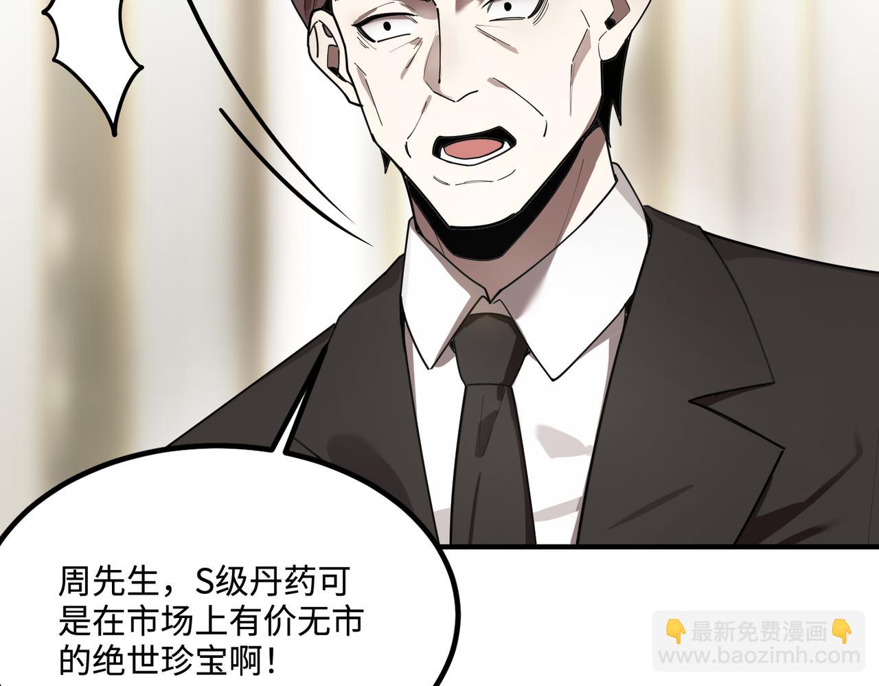 第32话 周芸寒冰血脉觉醒(1/5)-第32话