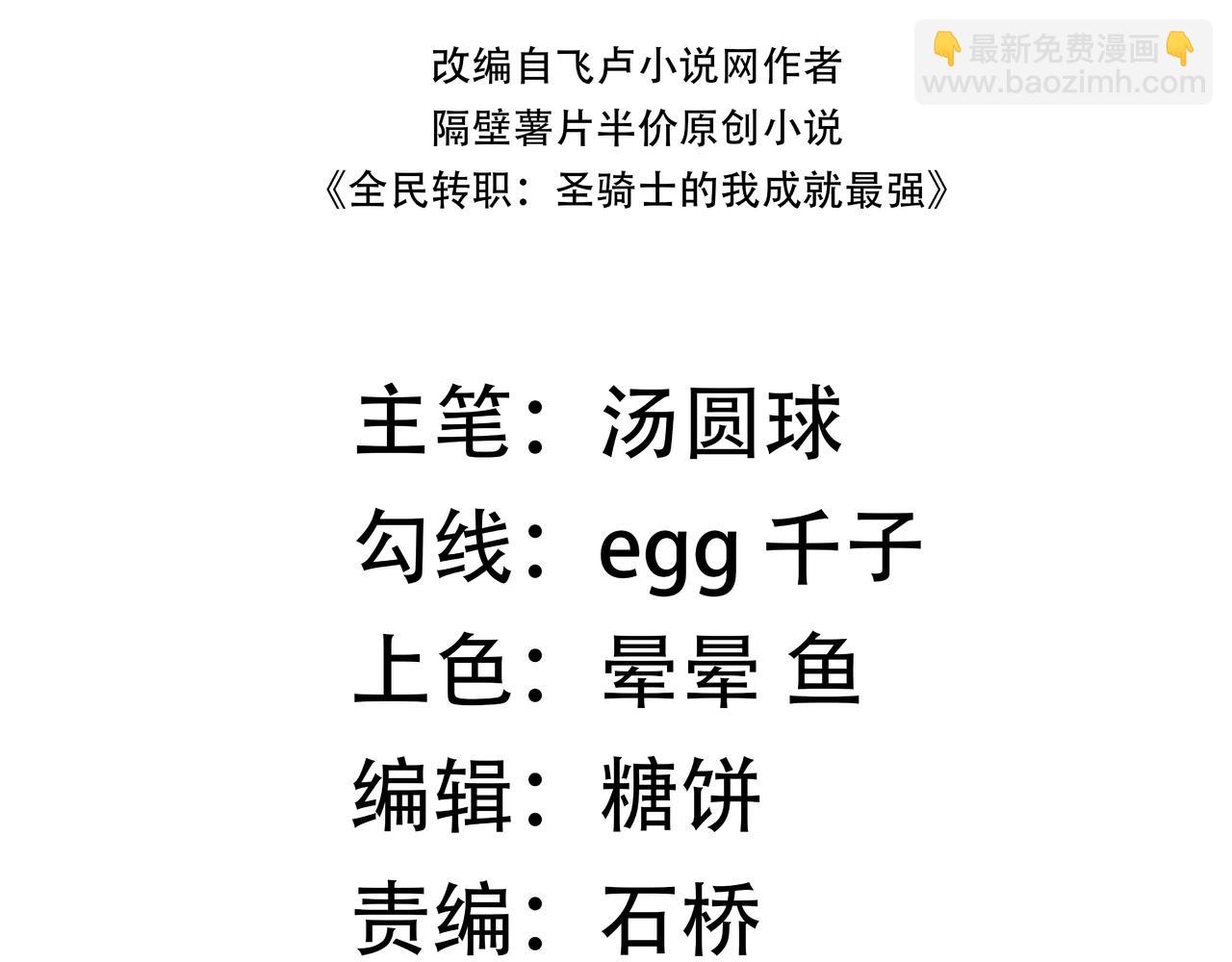 第32话 周芸寒冰血脉觉醒(1/5)-第32话