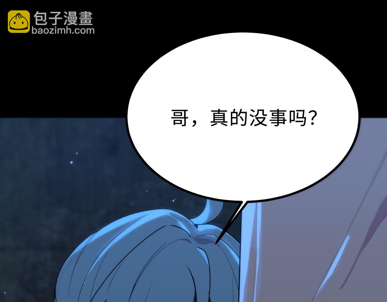 第32话 周芸寒冰血脉觉醒(1/5)-第32话