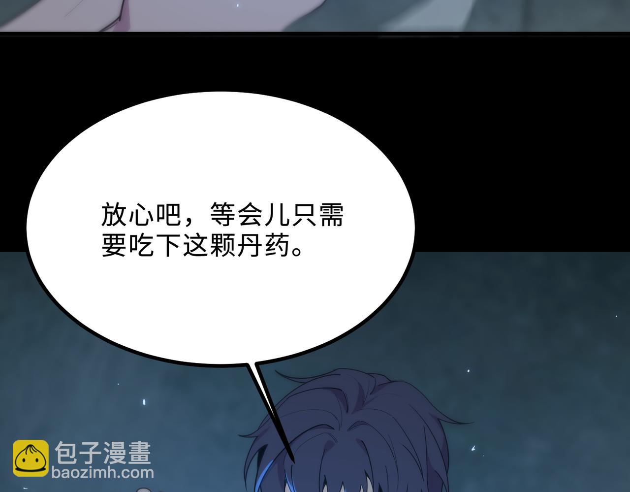 第32话 周芸寒冰血脉觉醒(1/5)-第32话