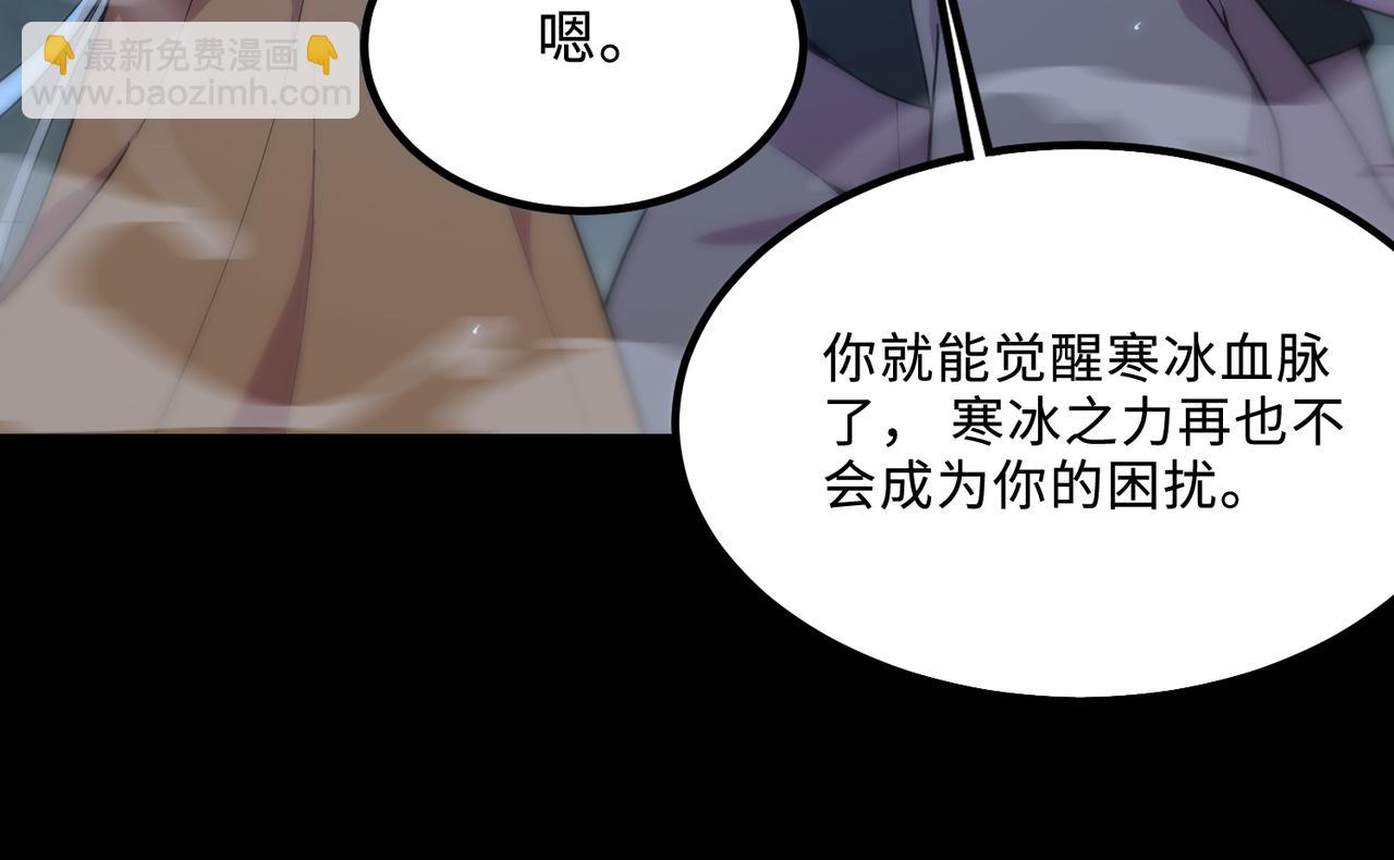 第32话 周芸寒冰血脉觉醒(1/5)-第32话